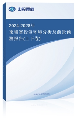 2024-2028կͶYh(hun)ǰA(y)y(c)(bo)(¾)