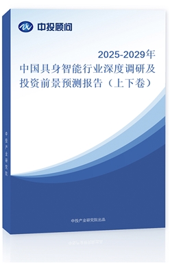 2025-2029Ї(gu)ИI(y){(dio)мͶYǰA(y)y(c)(bo)棨¾