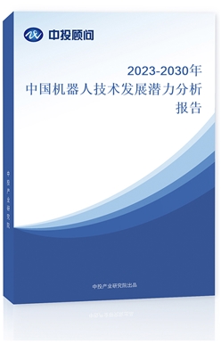 2023-2030ЇC˼g(sh)l(f)չ?ji)? class='bookImg' /></a></dt>	<dd>		<h4><a target='_blank' href=