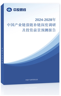 2024-2028Ї(gu)a(chn)I(y)朏(qing)a(b){(dio)мͶYǰA(y)y(c)(bo)